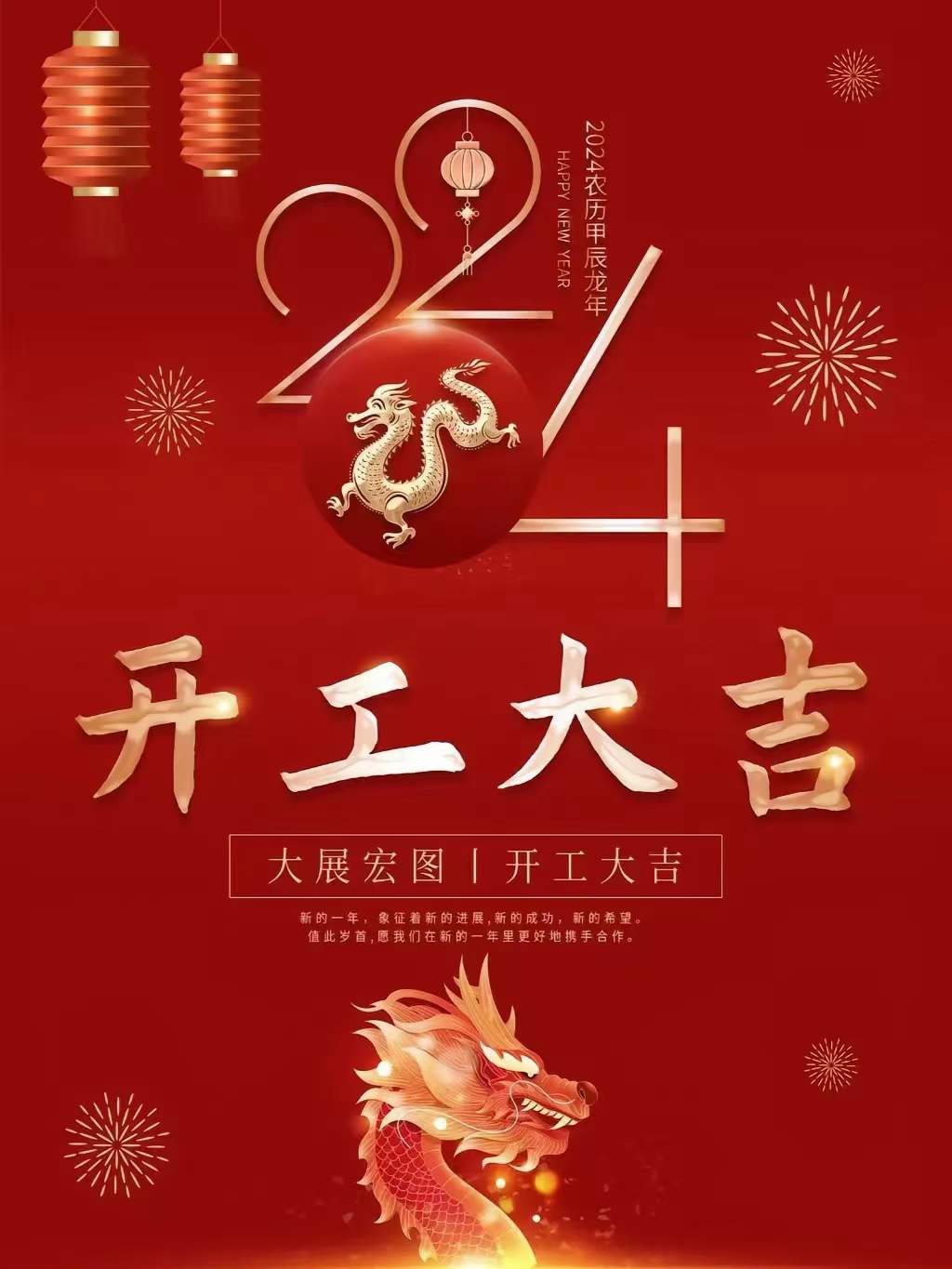 開！工！大！吉！